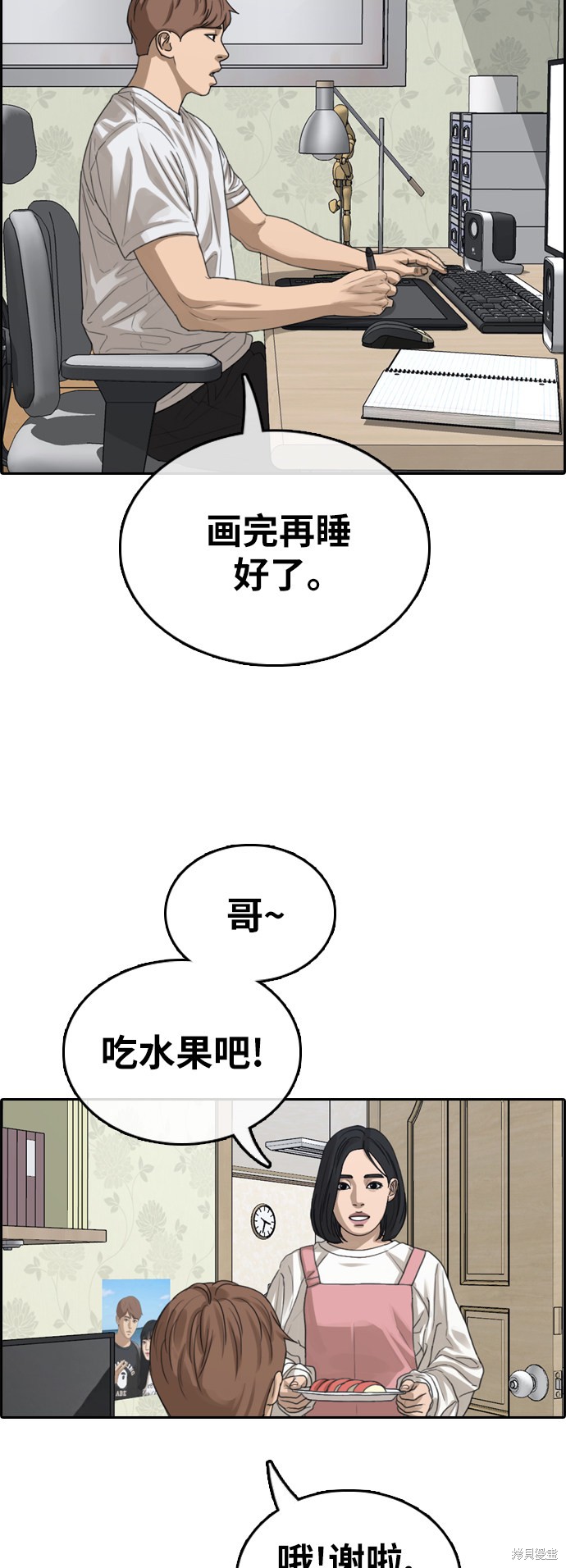 《青春白卷》漫画最新章节第373话免费下拉式在线观看章节第【36】张图片