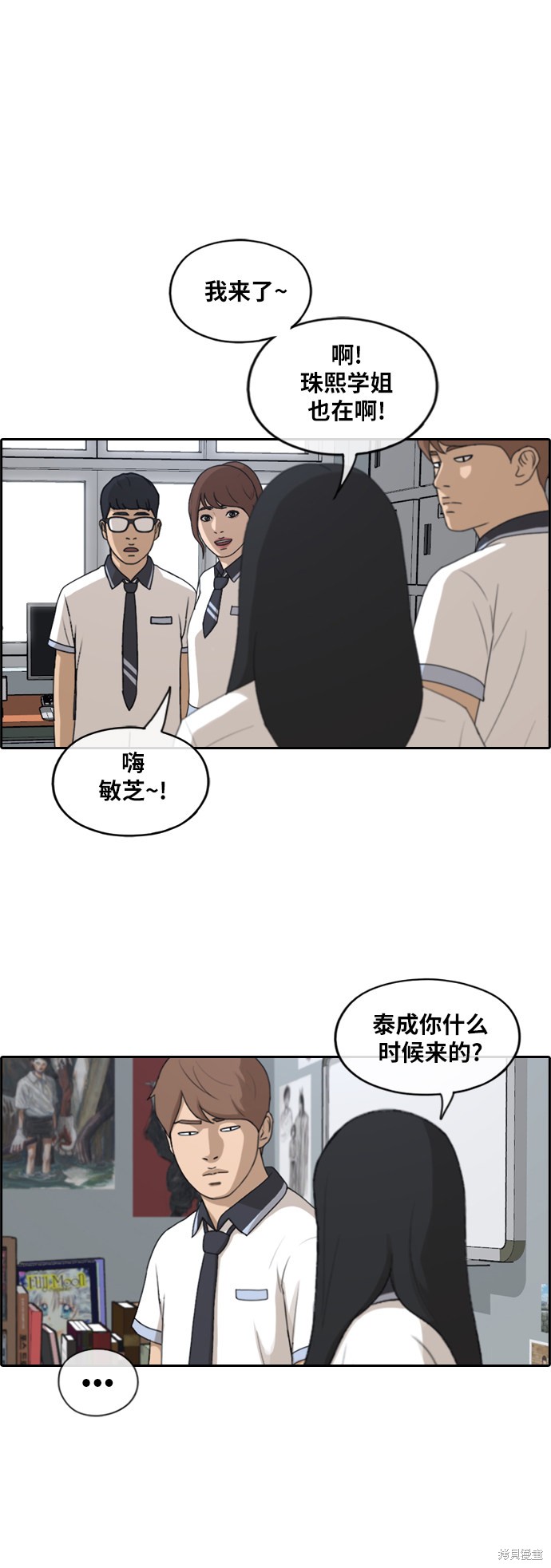 《青春白卷》漫画最新章节第228话免费下拉式在线观看章节第【3】张图片