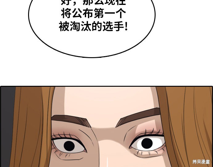 《青春白卷》漫画最新章节第297话免费下拉式在线观看章节第【10】张图片