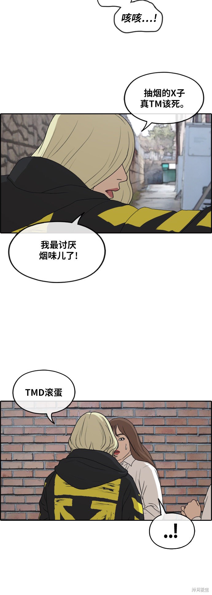 《青春白卷》漫画最新章节第257话免费下拉式在线观看章节第【10】张图片