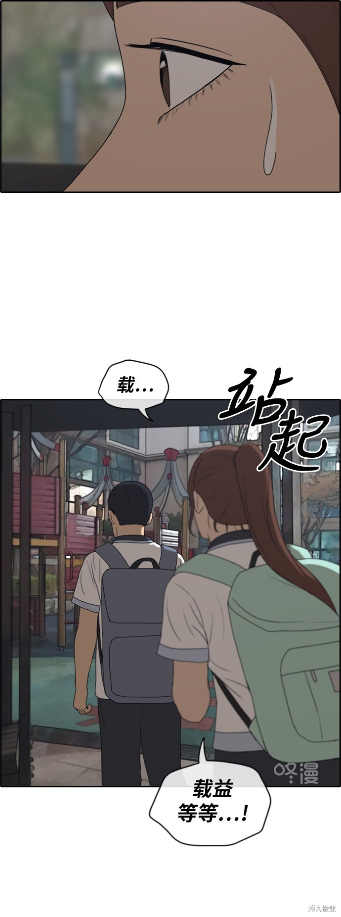 《青春白卷》漫画最新章节第221话免费下拉式在线观看章节第【36】张图片