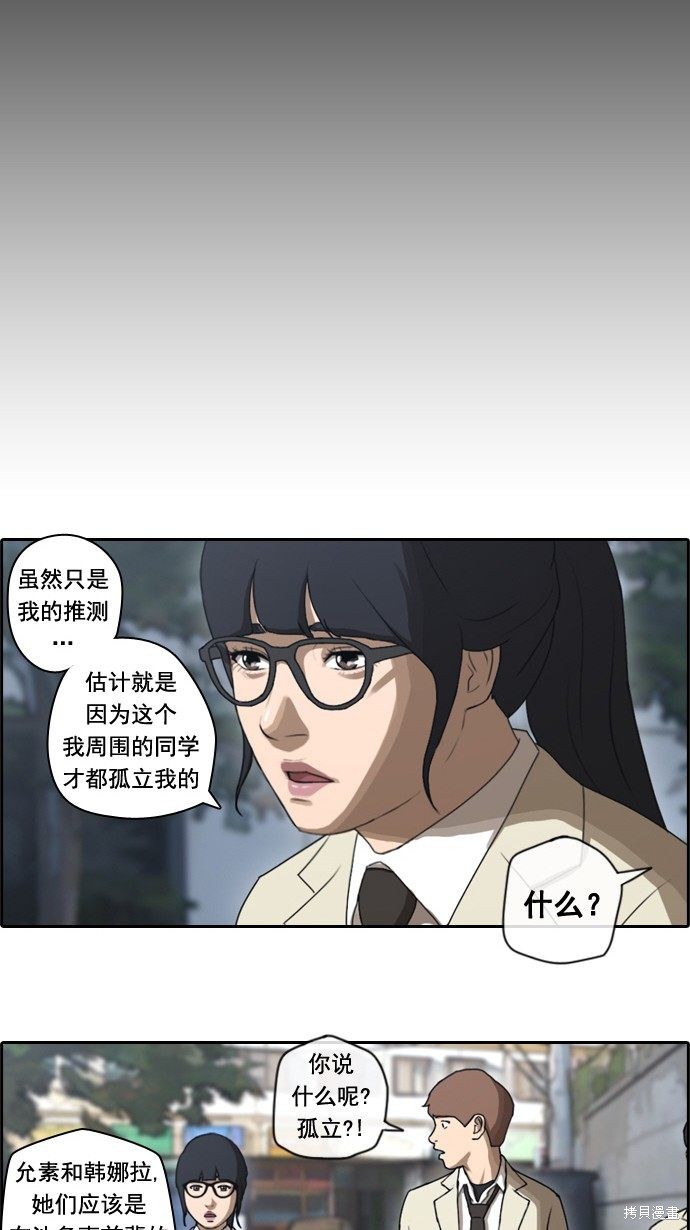 《青春白卷》漫画最新章节第31话免费下拉式在线观看章节第【29】张图片