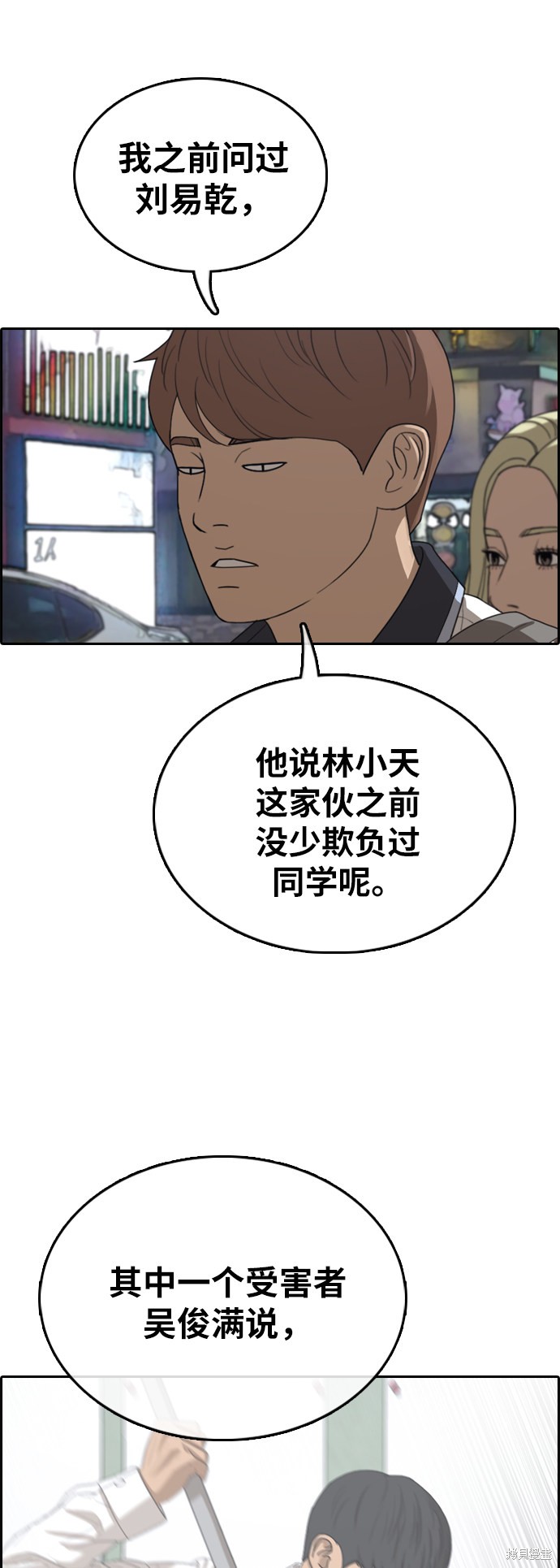 《青春白卷》漫画最新章节第378话免费下拉式在线观看章节第【19】张图片