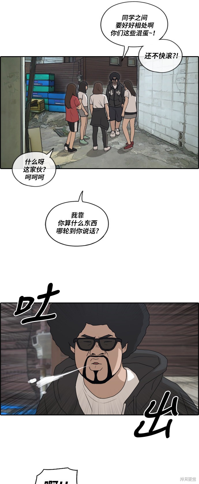 《青春白卷》漫画最新章节第197话免费下拉式在线观看章节第【18】张图片