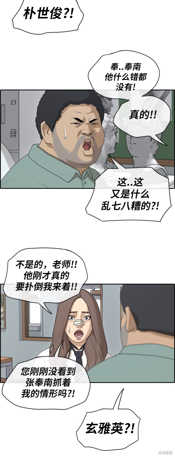 《青春白卷》漫画最新章节第124话免费下拉式在线观看章节第【25】张图片