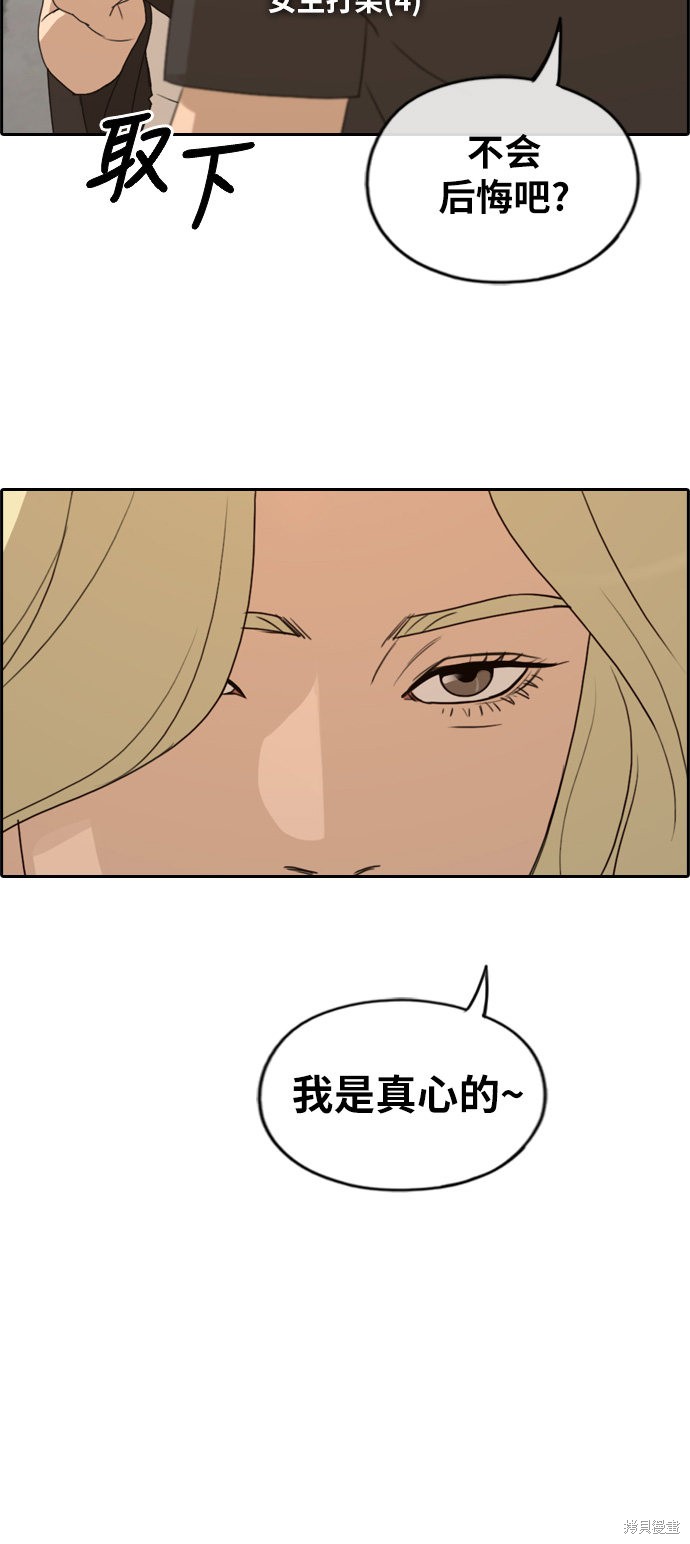 《青春白卷》漫画最新章节第252话免费下拉式在线观看章节第【5】张图片