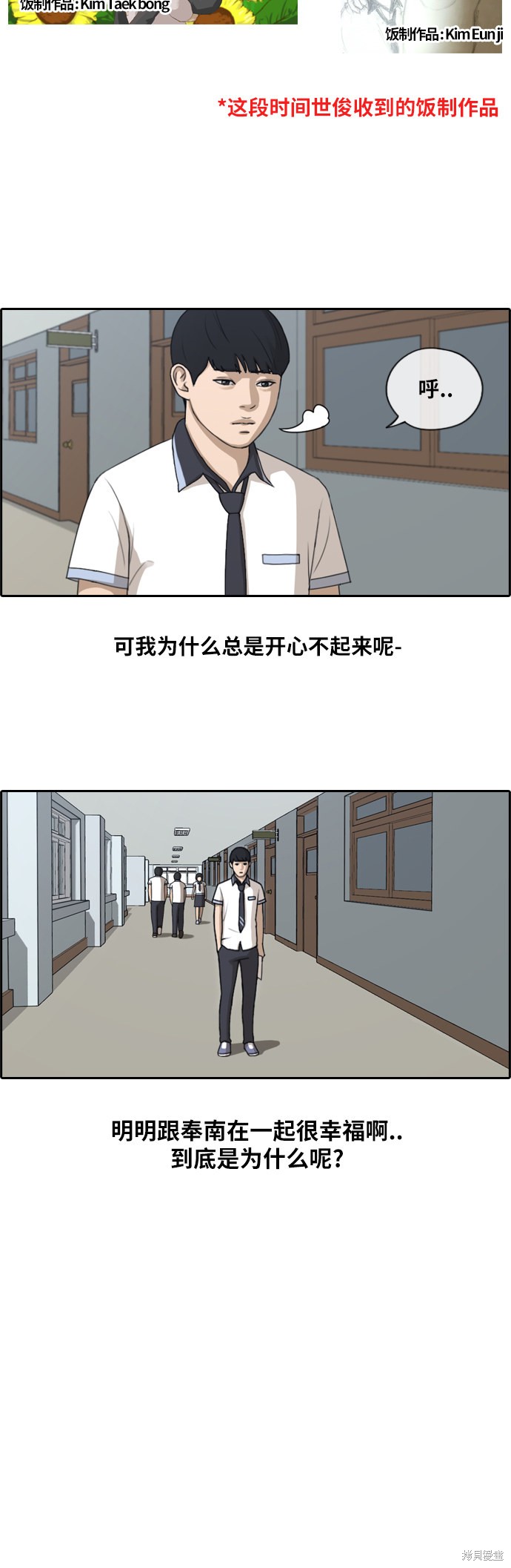 《青春白卷》漫画最新章节第117话免费下拉式在线观看章节第【8】张图片