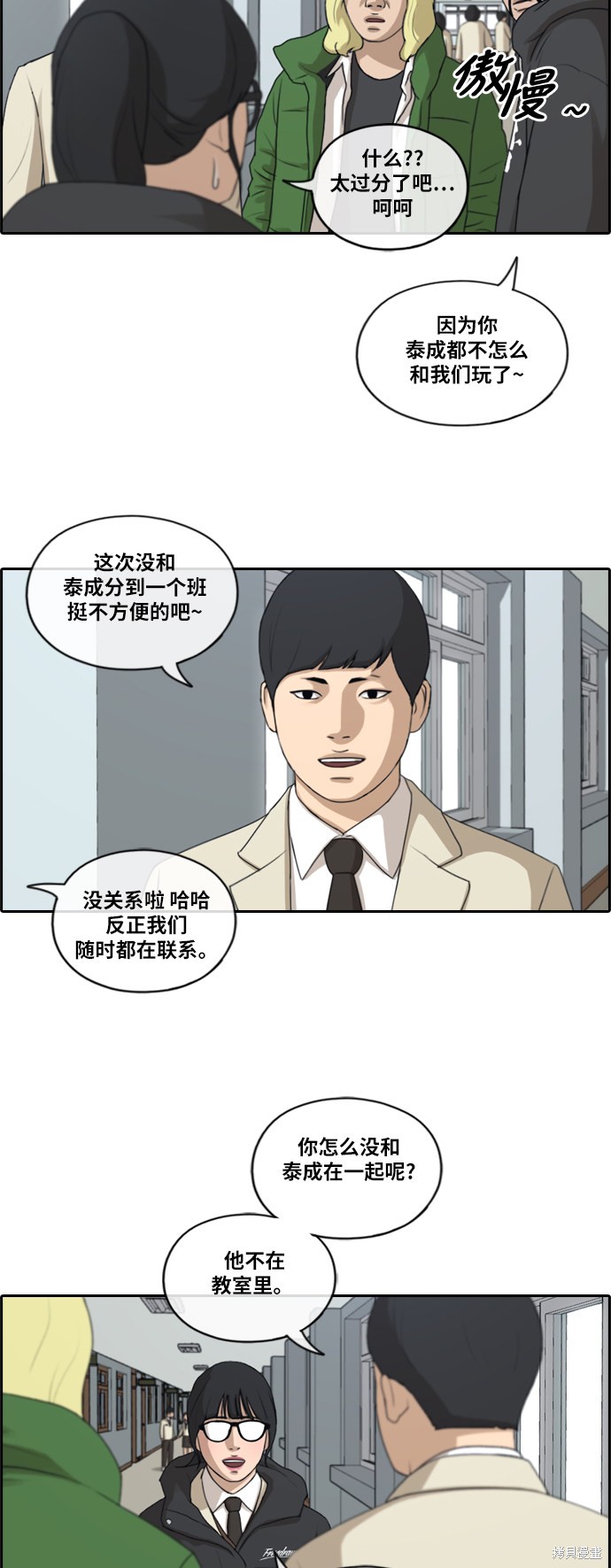 《青春白卷》漫画最新章节第164话免费下拉式在线观看章节第【12】张图片