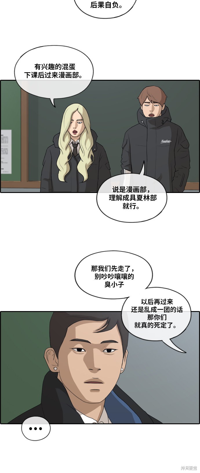 《青春白卷》漫画最新章节第163话免费下拉式在线观看章节第【8】张图片