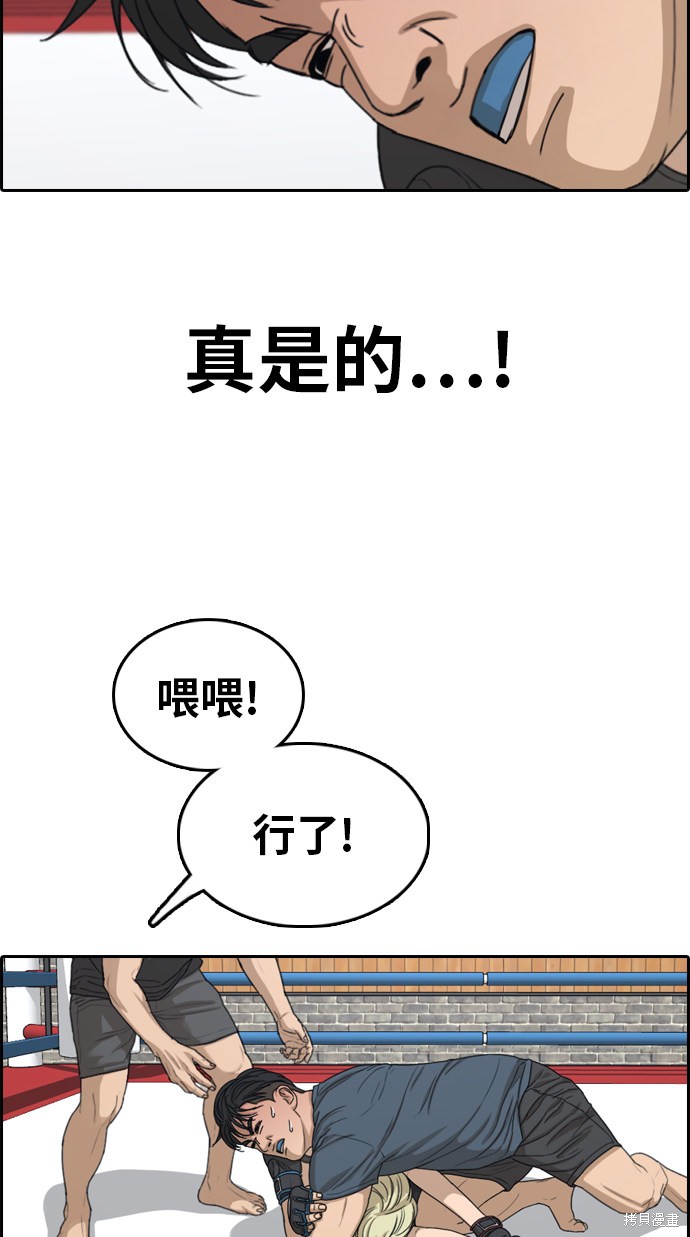 《青春白卷》漫画最新章节第318话免费下拉式在线观看章节第【50】张图片