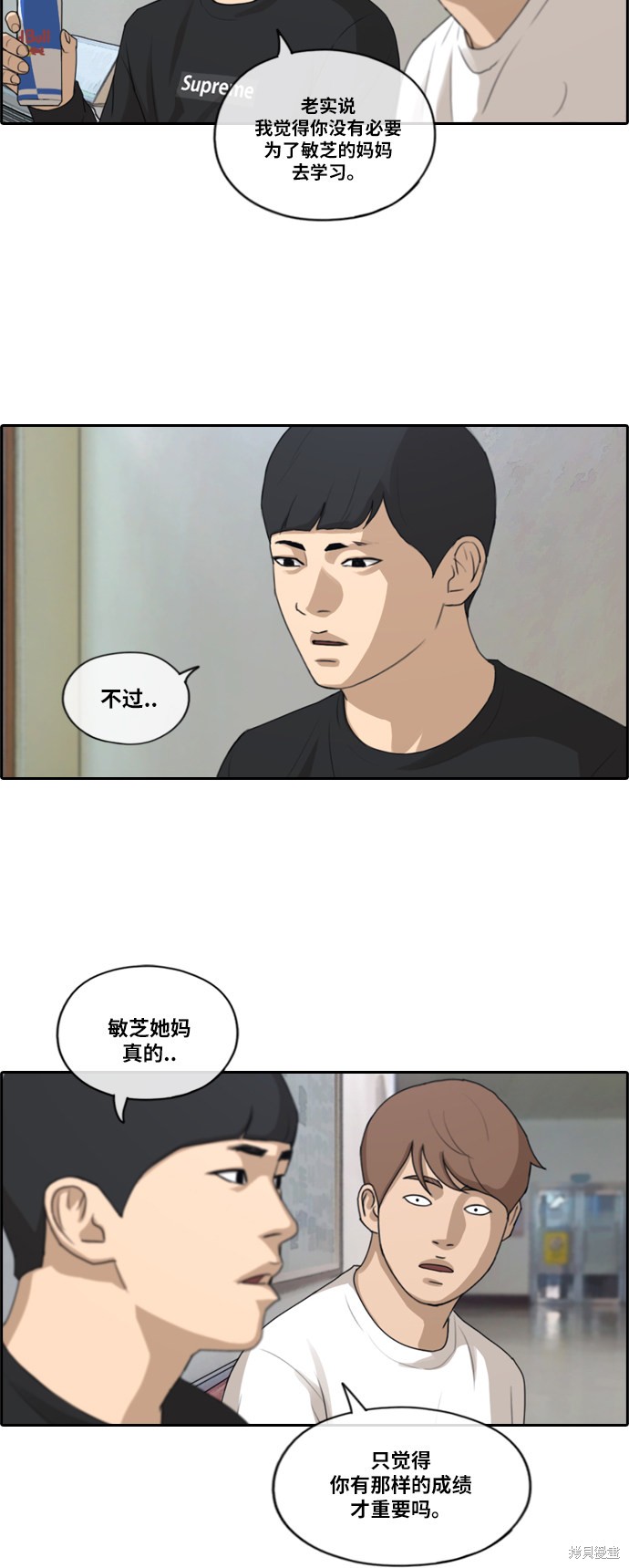 《青春白卷》漫画最新章节第194话免费下拉式在线观看章节第【20】张图片