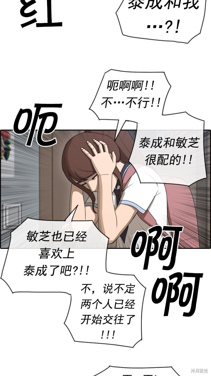 《青春白卷》漫画最新章节第71话免费下拉式在线观看章节第【5】张图片