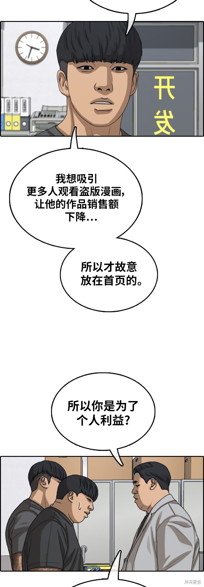 《青春白卷》漫画最新章节第376话免费下拉式在线观看章节第【56】张图片