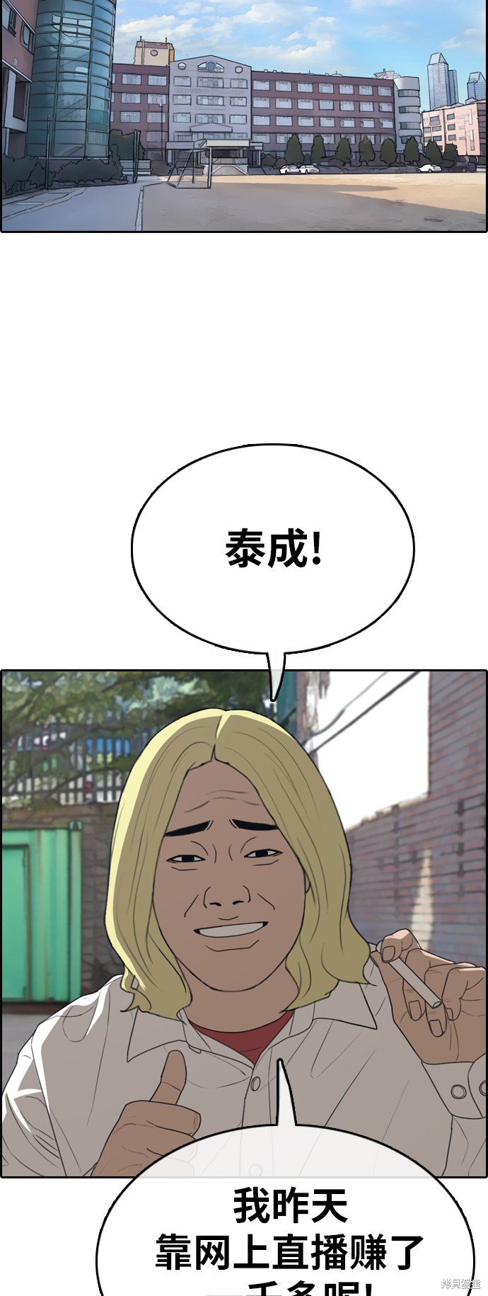 《青春白卷》漫画最新章节第325话免费下拉式在线观看章节第【27】张图片