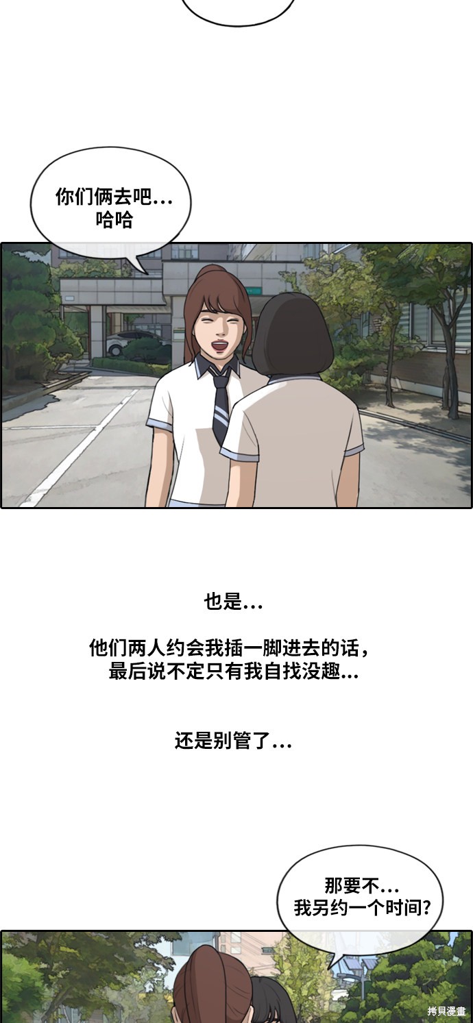 《青春白卷》漫画最新章节第213话免费下拉式在线观看章节第【48】张图片