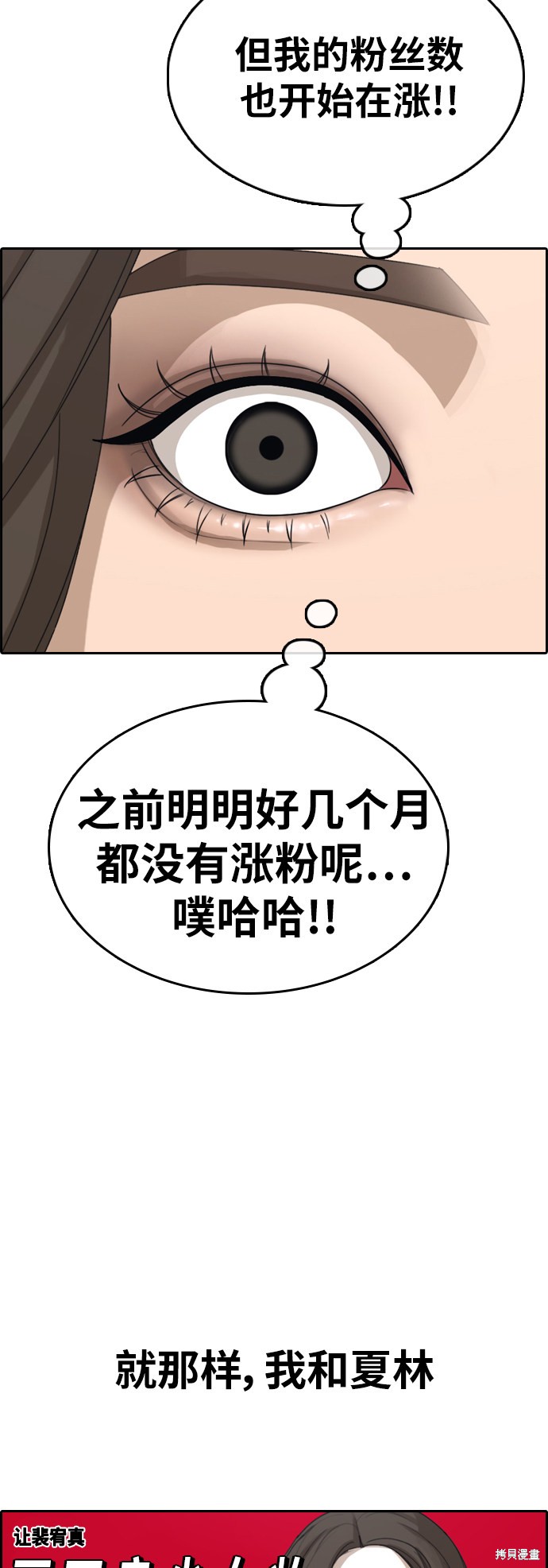 《青春白卷》漫画最新章节第363话免费下拉式在线观看章节第【48】张图片