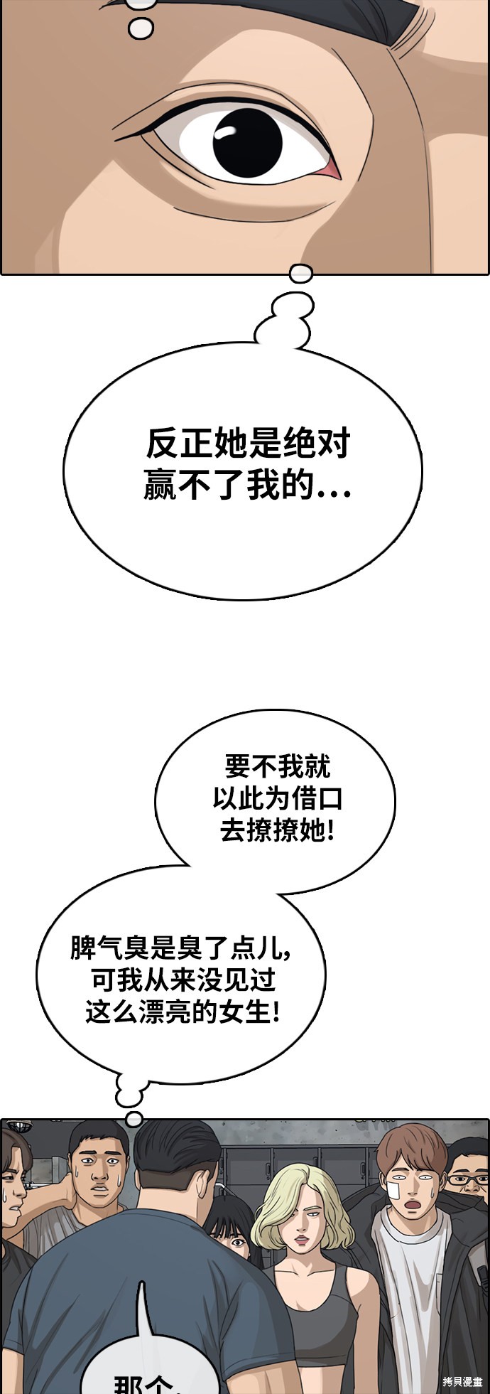 《青春白卷》漫画最新章节第317话免费下拉式在线观看章节第【28】张图片