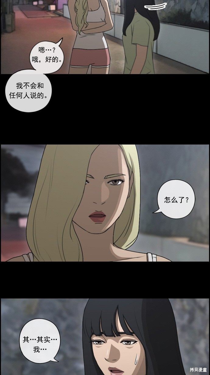 《青春白卷》漫画最新章节第79话免费下拉式在线观看章节第【38】张图片