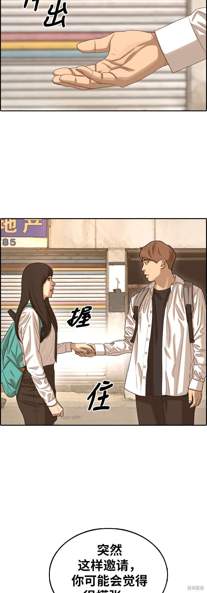 《青春白卷》漫画最新章节第358话免费下拉式在线观看章节第【54】张图片