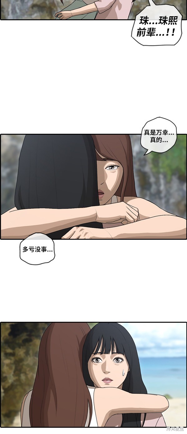 《青春白卷》漫画最新章节第88话免费下拉式在线观看章节第【8】张图片