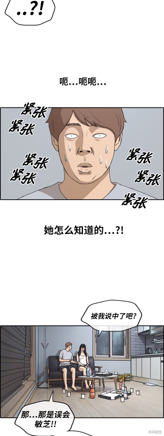 《青春白卷》漫画最新章节第233话免费下拉式在线观看章节第【3】张图片