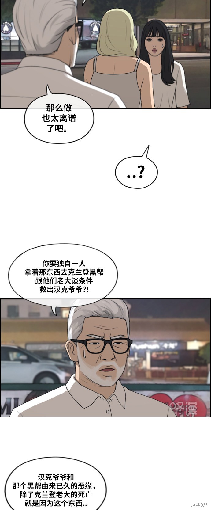 《青春白卷》漫画最新章节第209话免费下拉式在线观看章节第【14】张图片