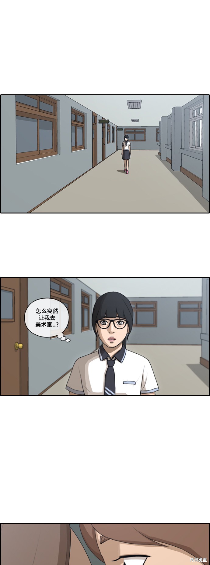 《青春白卷》漫画最新章节第103话免费下拉式在线观看章节第【29】张图片