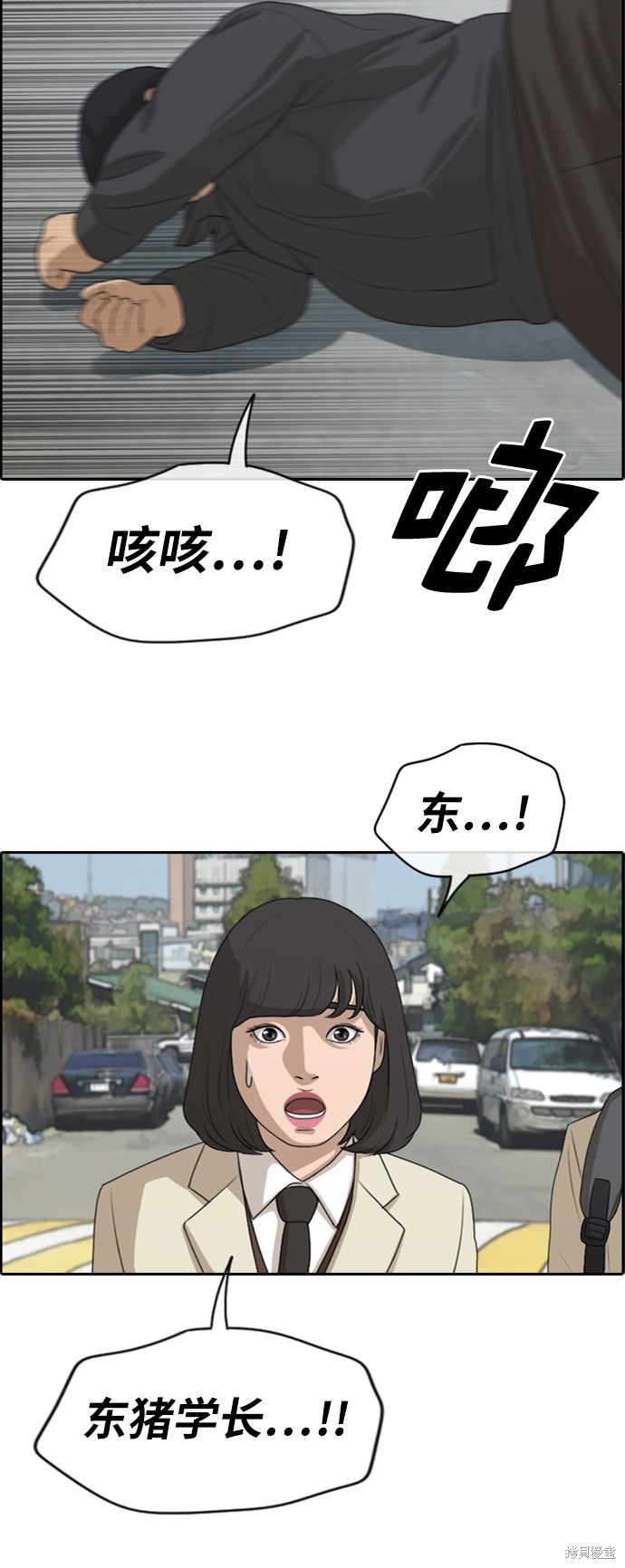 《青春白卷》漫画最新章节第278话免费下拉式在线观看章节第【5】张图片