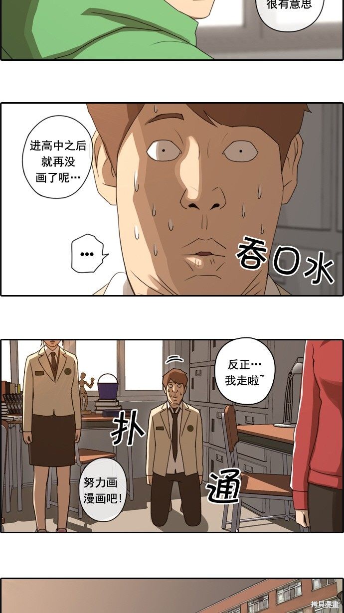 《青春白卷》漫画最新章节第34话免费下拉式在线观看章节第【13】张图片