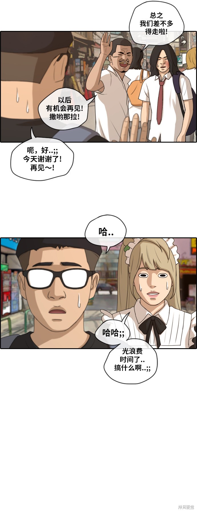 《青春白卷》漫画最新章节第126话免费下拉式在线观看章节第【30】张图片