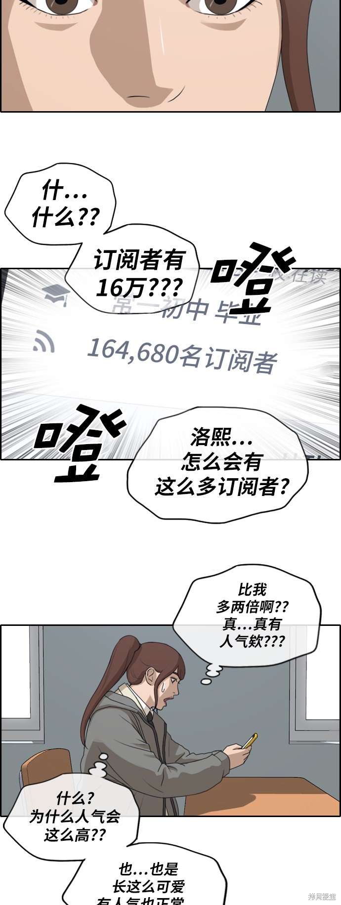 《青春白卷》漫画最新章节第171话免费下拉式在线观看章节第【26】张图片