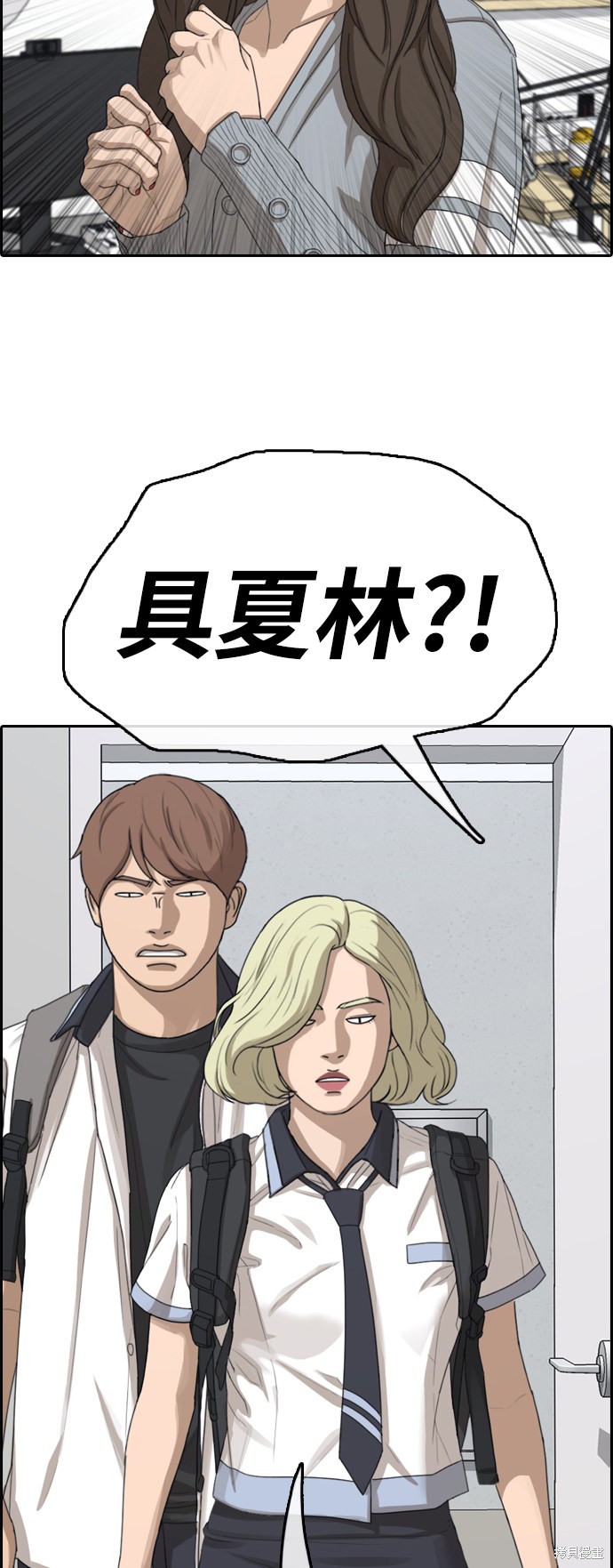 《青春白卷》漫画最新章节第377话免费下拉式在线观看章节第【7】张图片