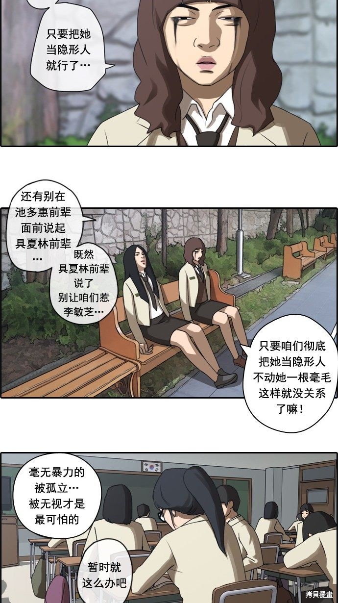 《青春白卷》漫画最新章节第21话免费下拉式在线观看章节第【42】张图片