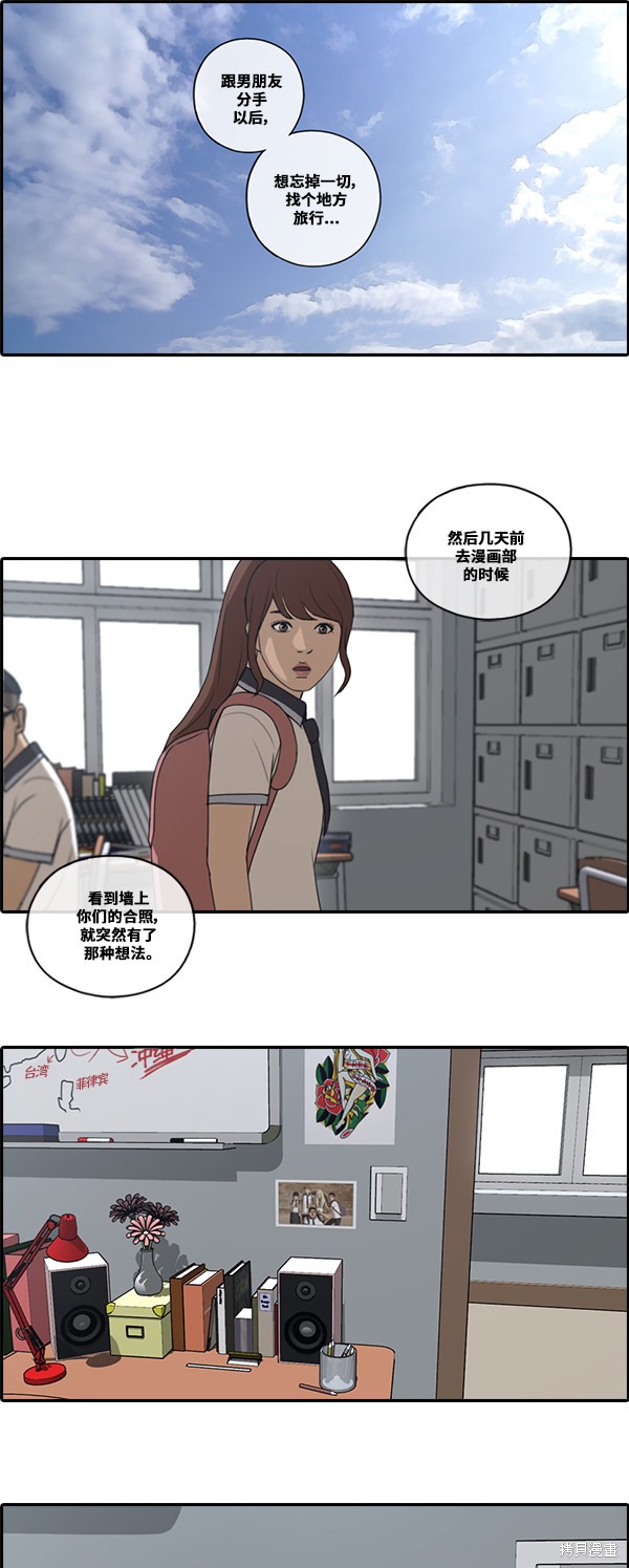 《青春白卷》漫画最新章节第87话免费下拉式在线观看章节第【37】张图片