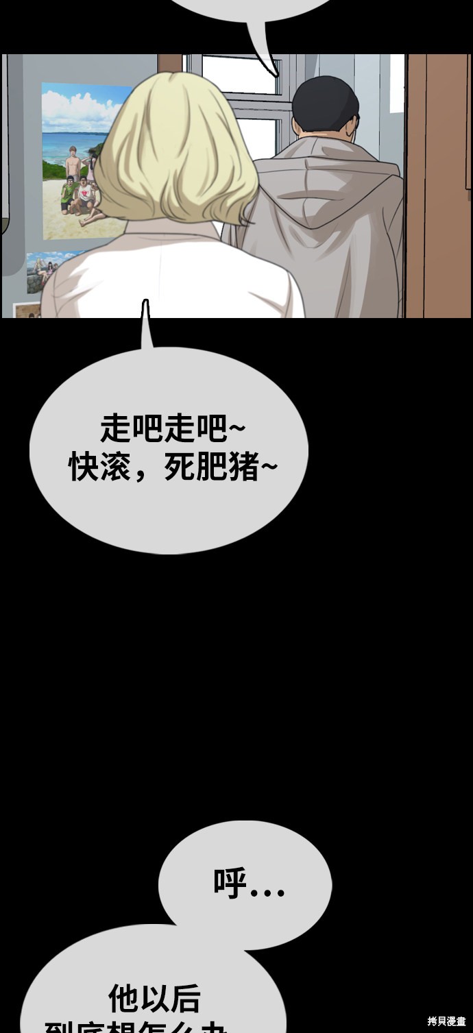 《青春白卷》漫画最新章节第320话免费下拉式在线观看章节第【35】张图片