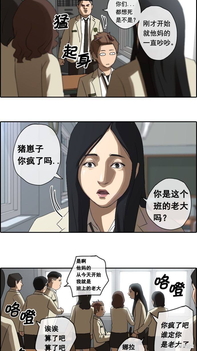 《青春白卷》漫画最新章节第3话免费下拉式在线观看章节第【27】张图片