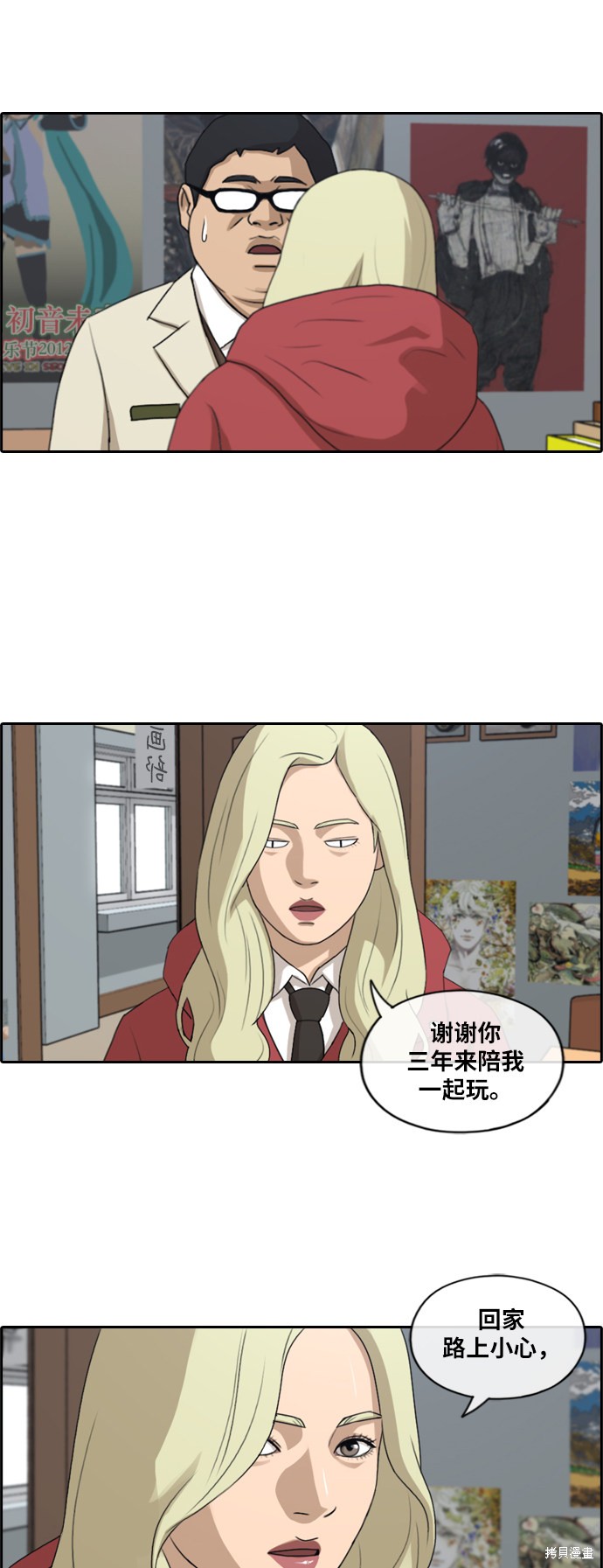 《青春白卷》漫画最新章节第183话免费下拉式在线观看章节第【33】张图片