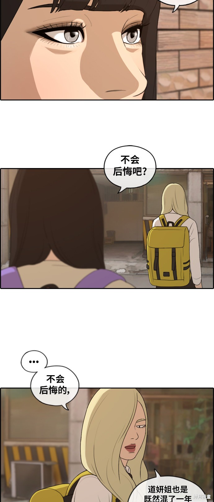 《青春白卷》漫画最新章节第156话免费下拉式在线观看章节第【12】张图片