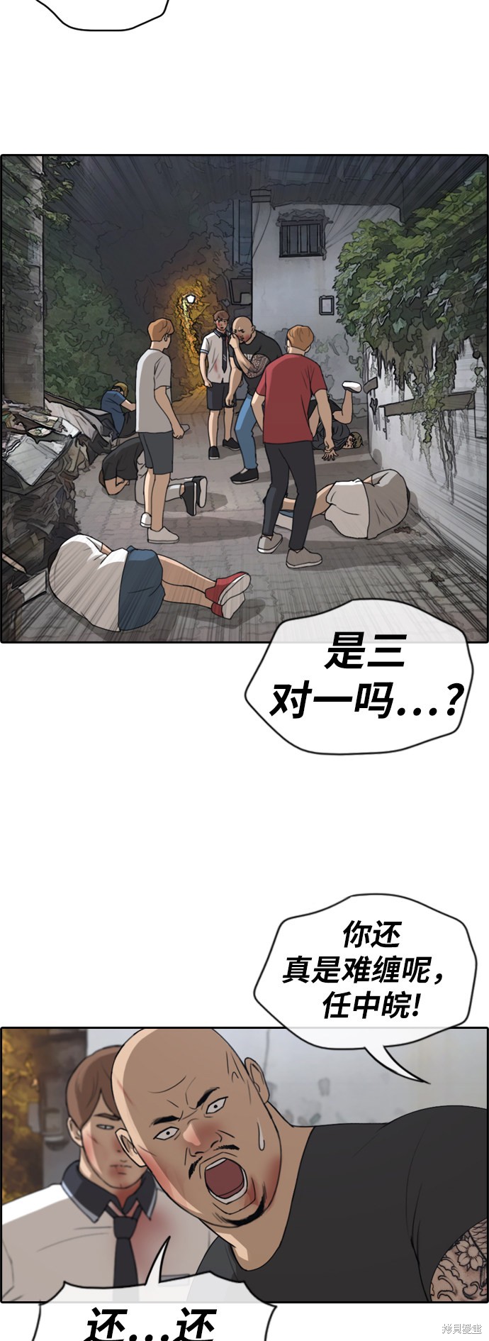 《青春白卷》漫画最新章节第244话免费下拉式在线观看章节第【15】张图片