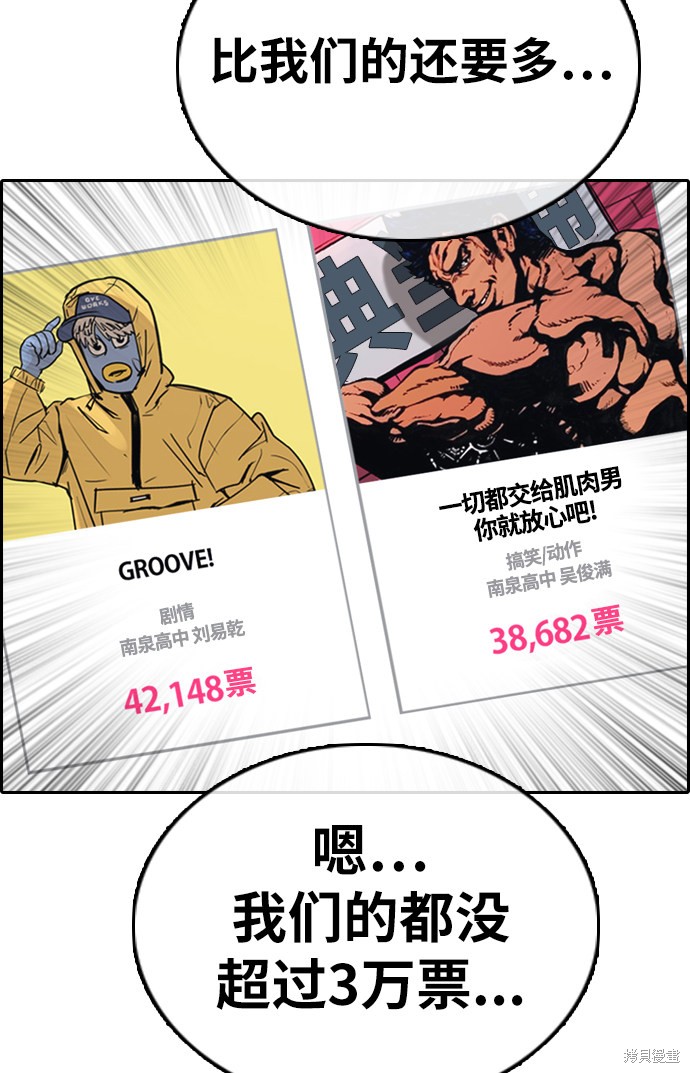 《青春白卷》漫画最新章节第329话免费下拉式在线观看章节第【93】张图片