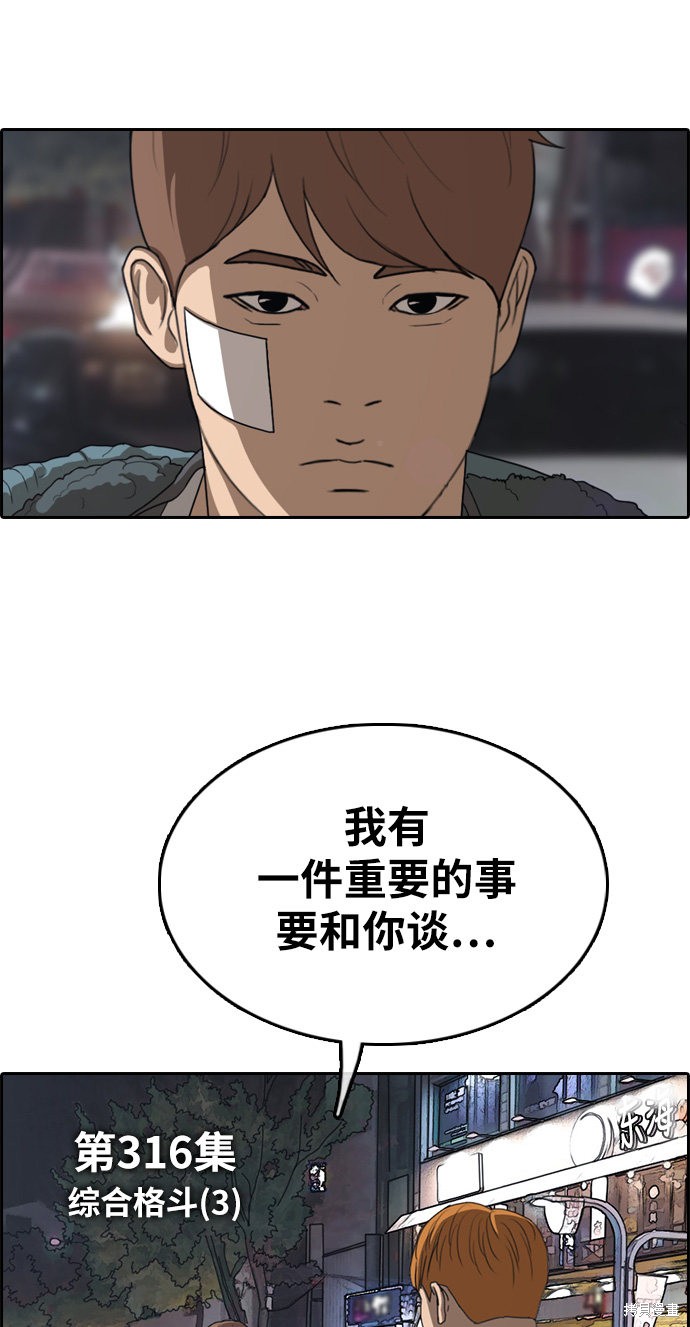 《青春白卷》漫画最新章节第316话免费下拉式在线观看章节第【5】张图片