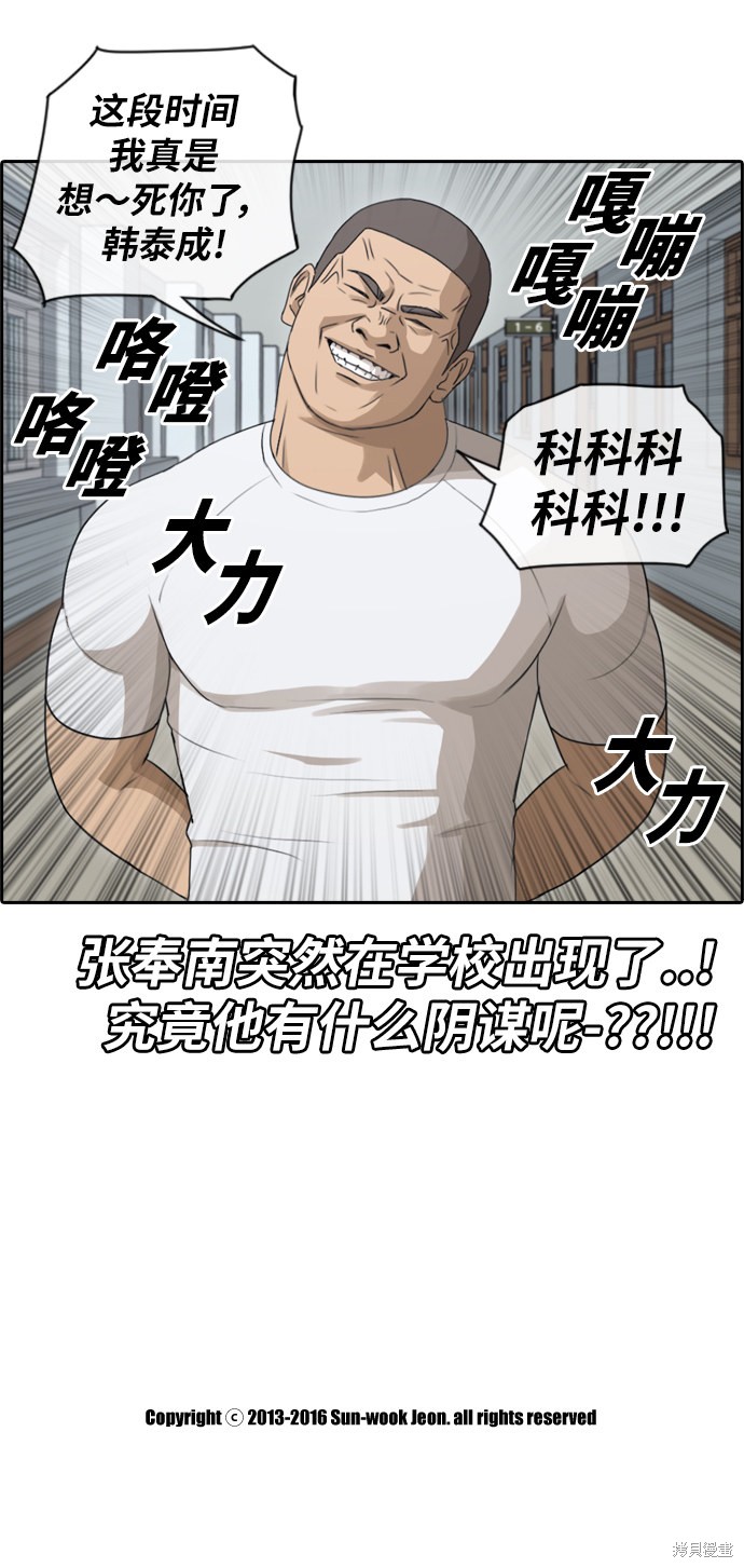 《青春白卷》漫画最新章节第105话免费下拉式在线观看章节第【36】张图片