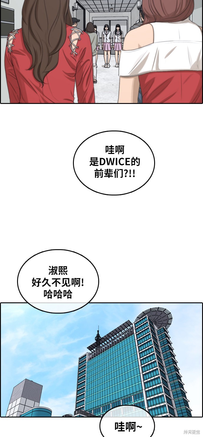 《青春白卷》漫画最新章节第294话免费下拉式在线观看章节第【32】张图片