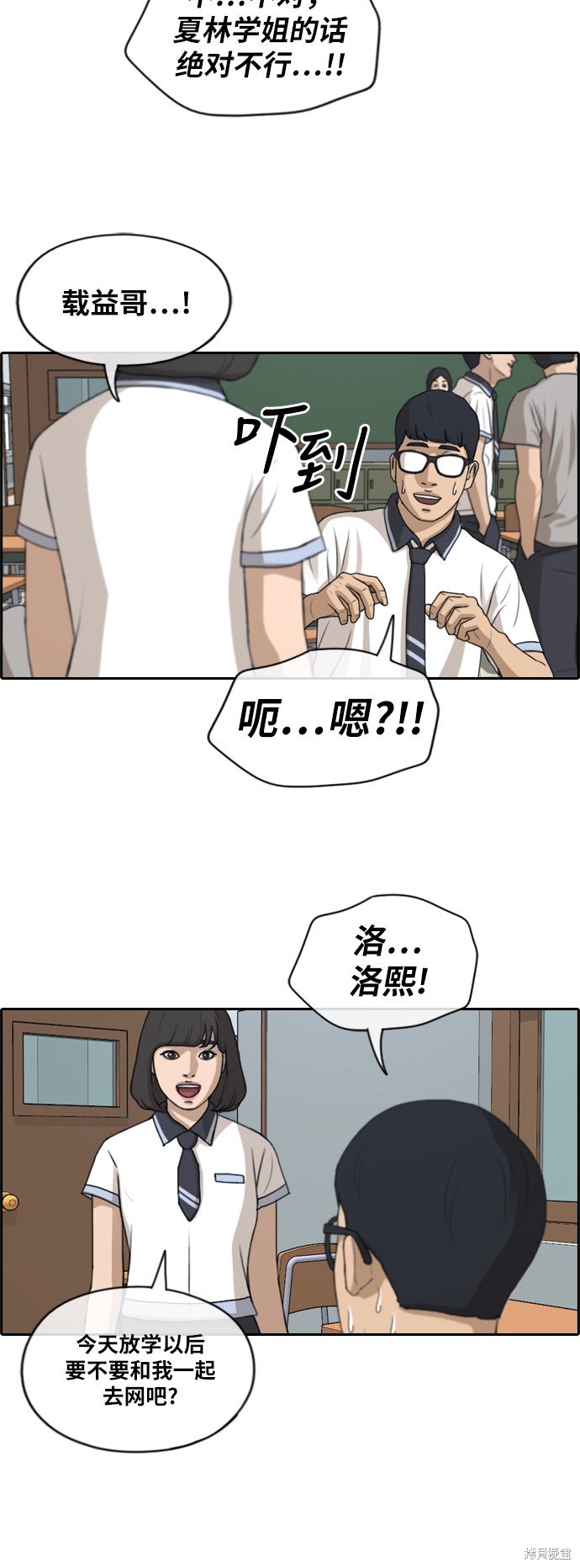 《青春白卷》漫画最新章节第222话免费下拉式在线观看章节第【25】张图片