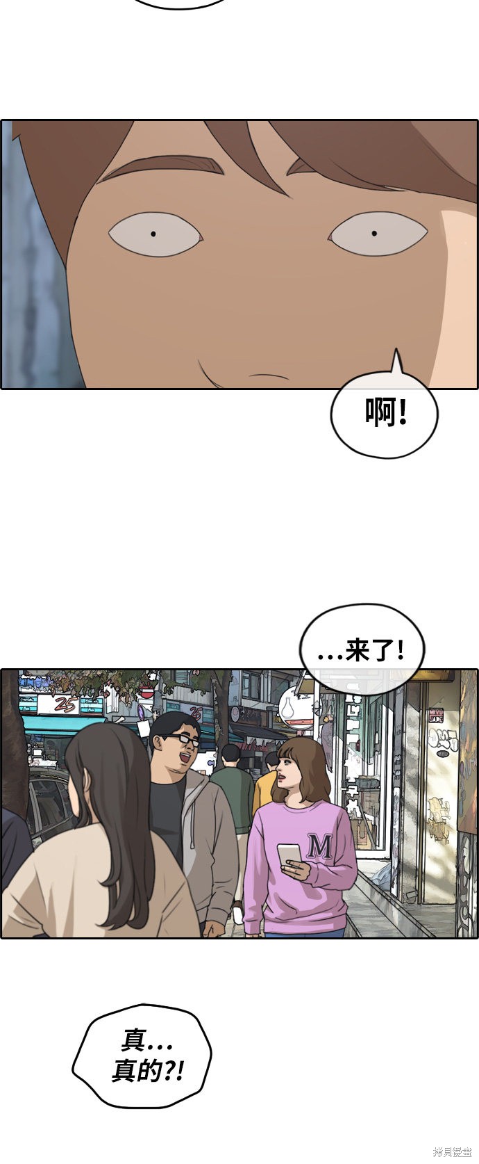 《青春白卷》漫画最新章节第253话免费下拉式在线观看章节第【33】张图片