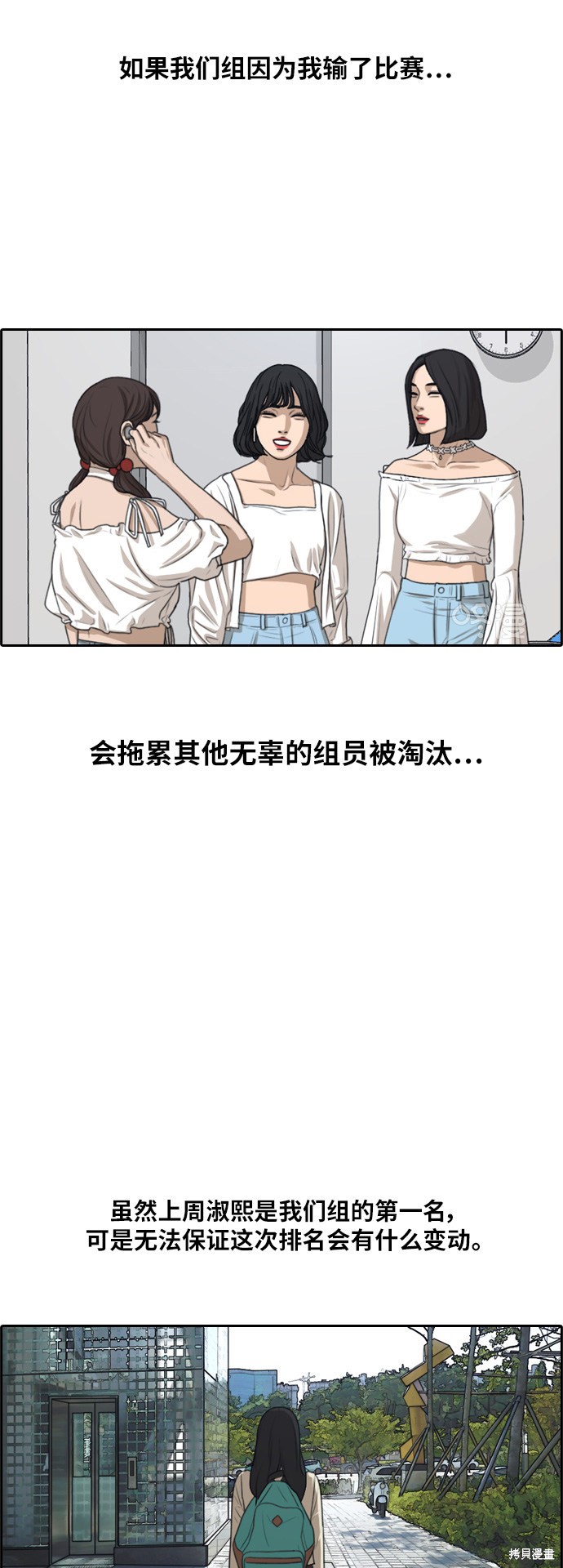 《青春白卷》漫画最新章节第296话免费下拉式在线观看章节第【16】张图片