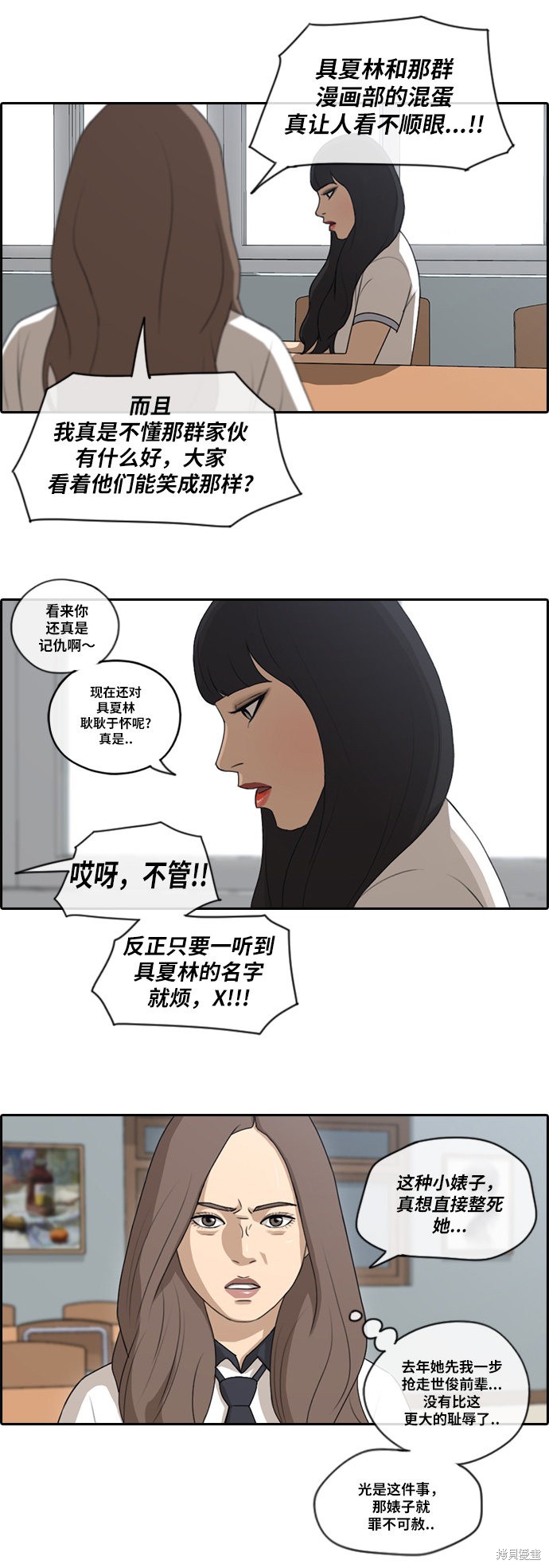 《青春白卷》漫画最新章节第100话免费下拉式在线观看章节第【10】张图片