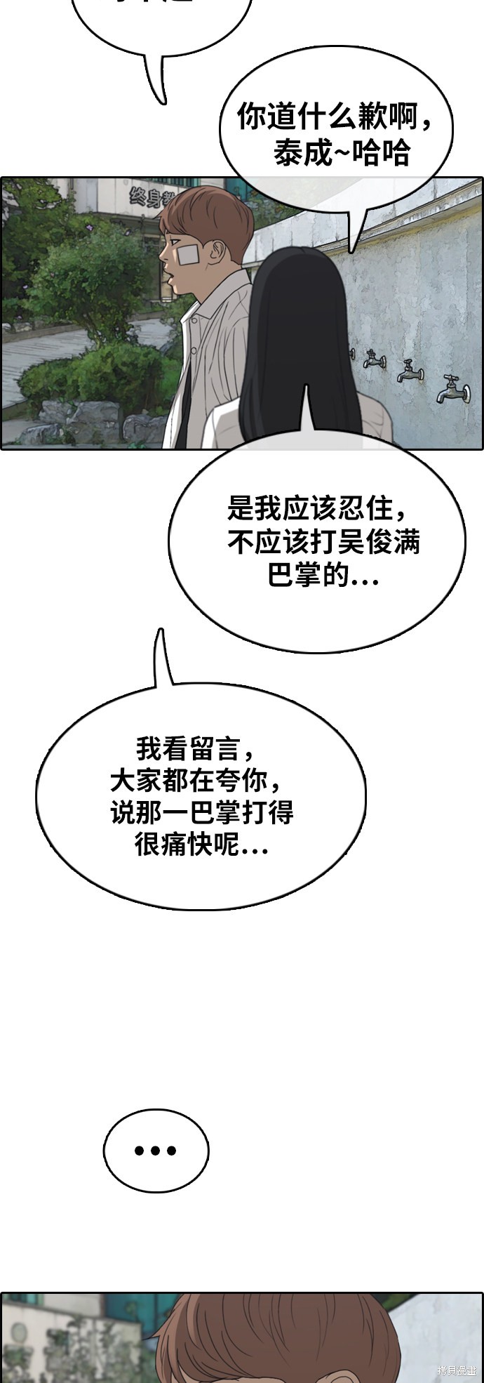 《青春白卷》漫画最新章节第348话免费下拉式在线观看章节第【56】张图片