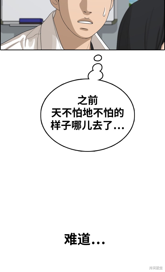 《青春白卷》漫画最新章节第337话免费下拉式在线观看章节第【83】张图片