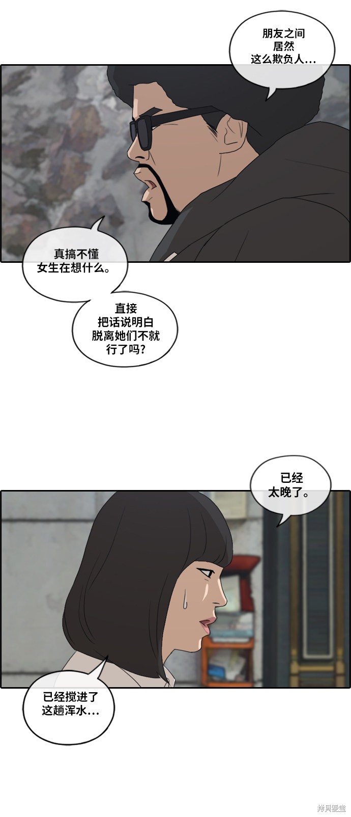 《青春白卷》漫画最新章节第197话免费下拉式在线观看章节第【24】张图片